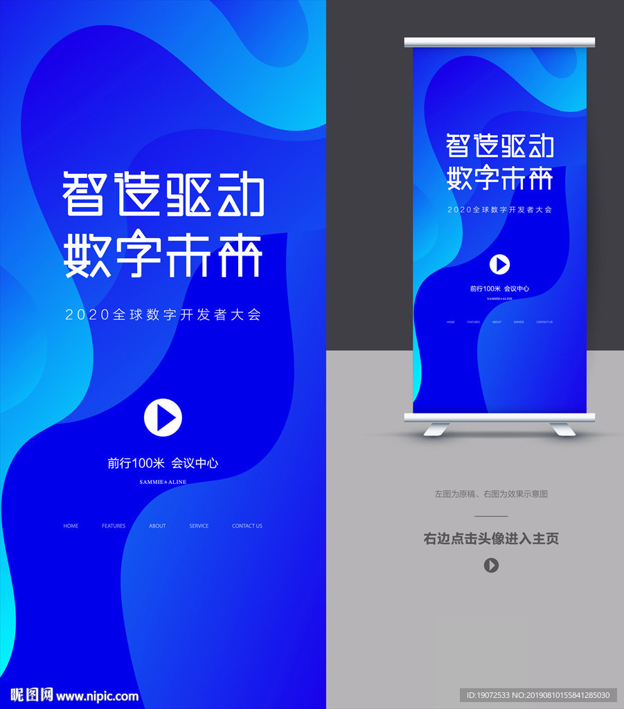 企业展架