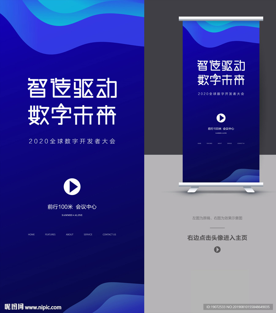 企业展架