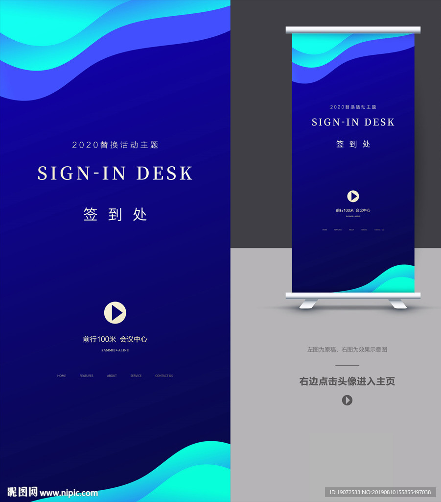 企业展架