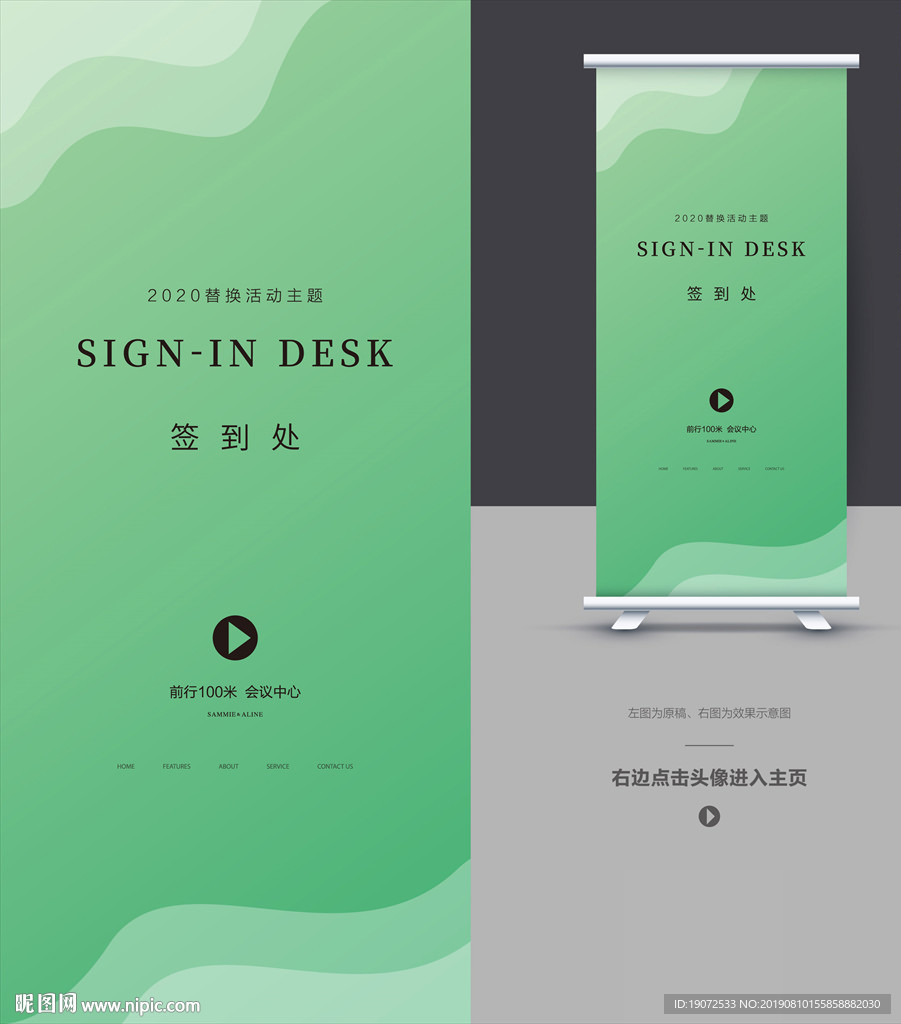 展架设计