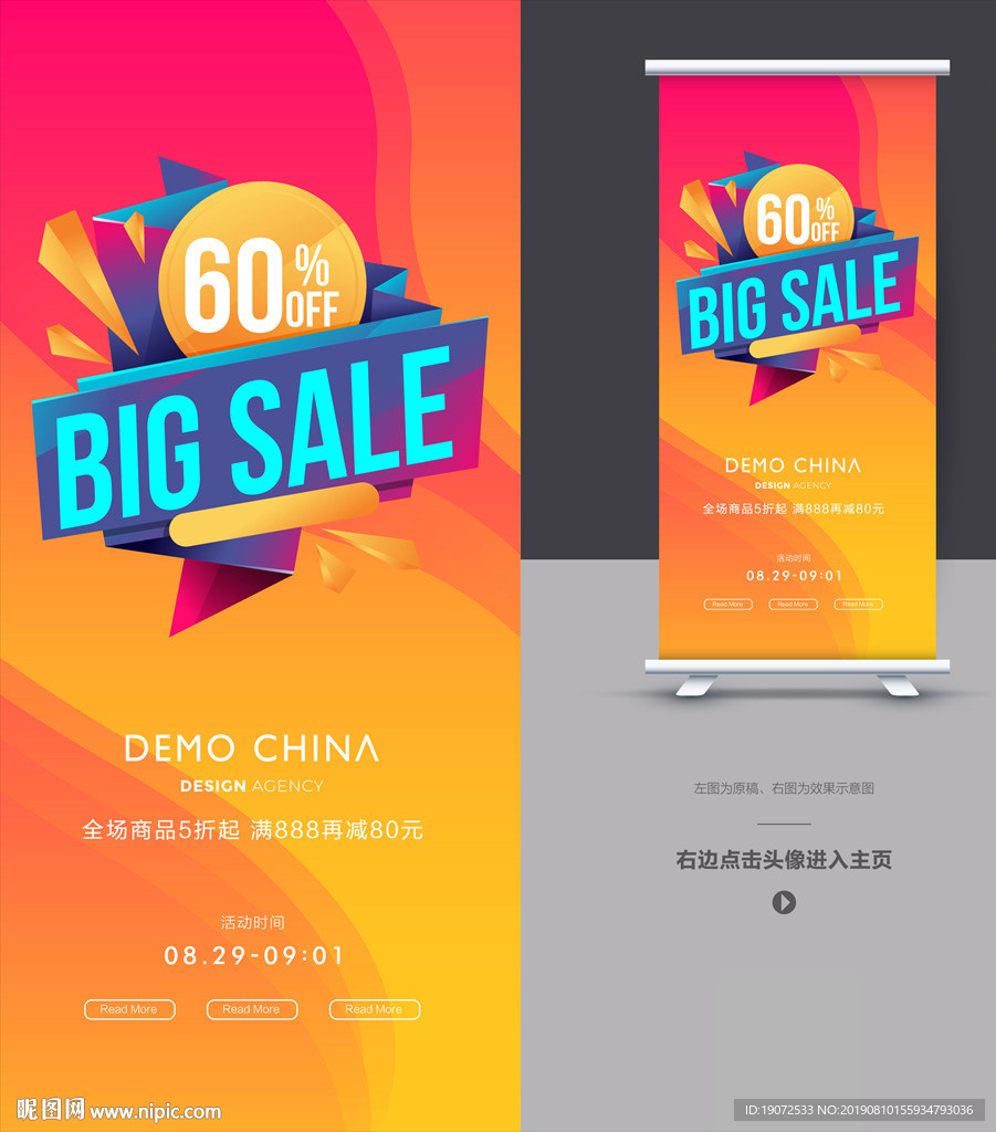 红色展架
