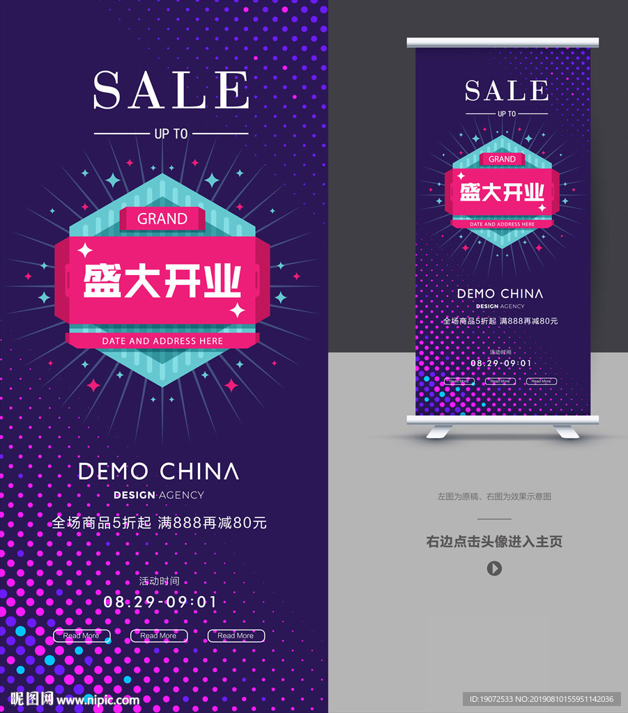 开业展架
