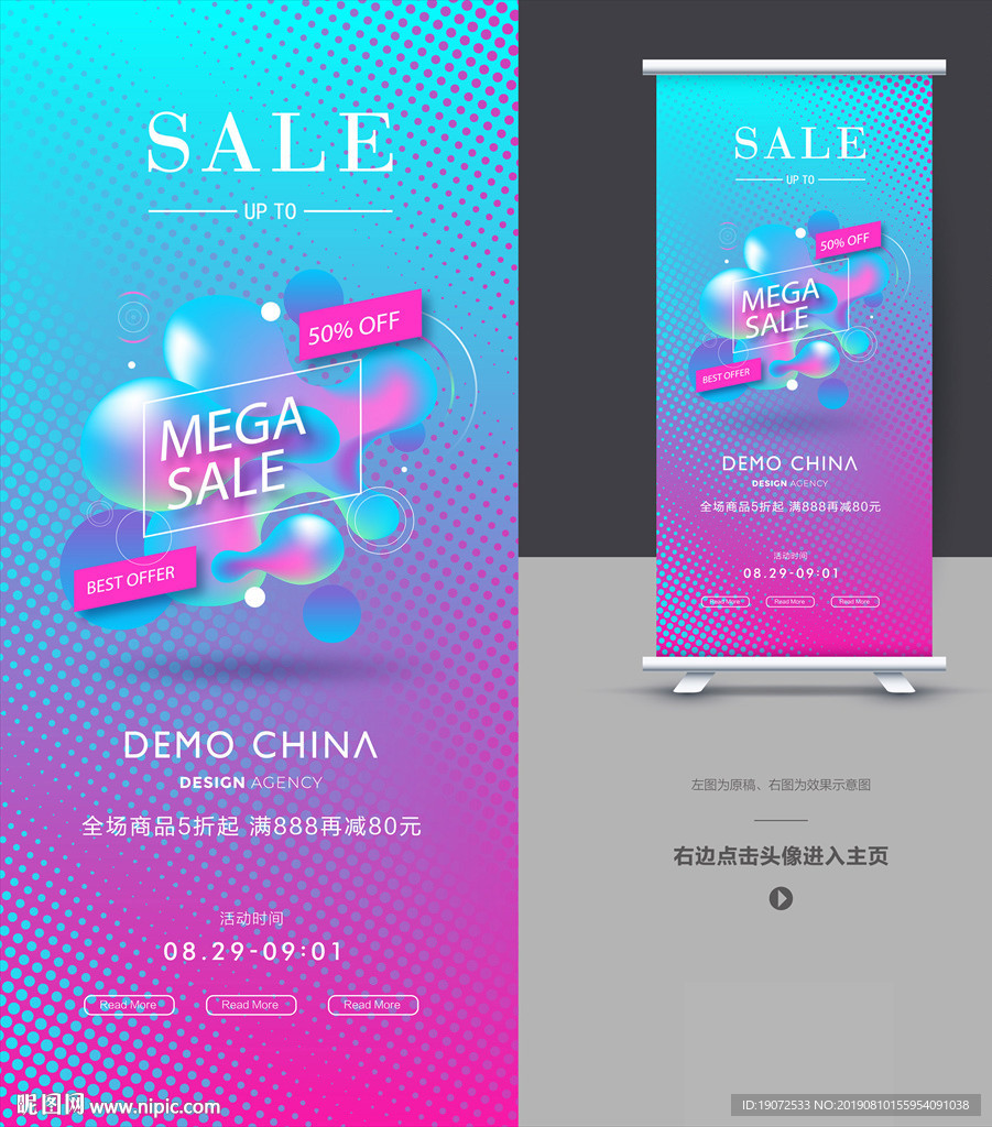 促销展架