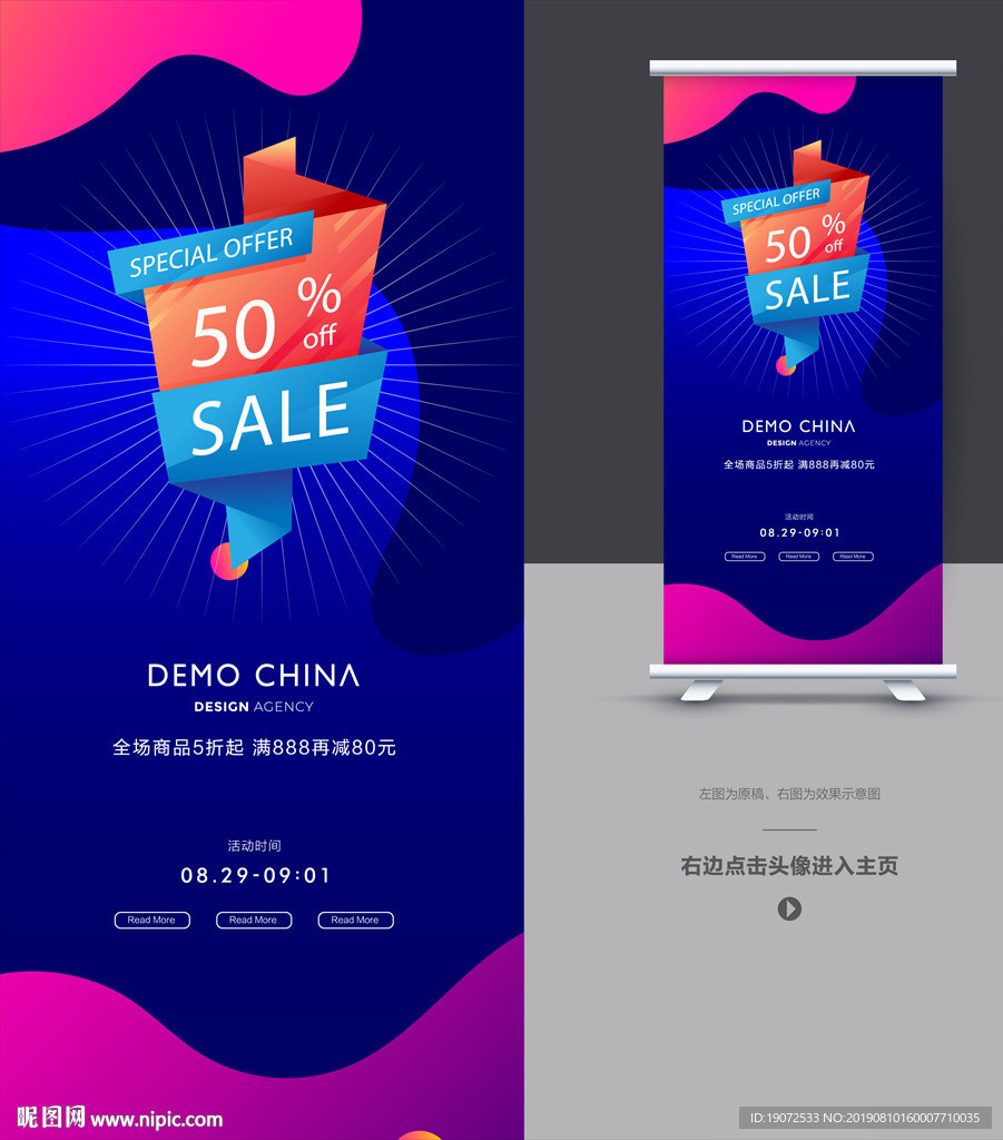 促销易拉宝