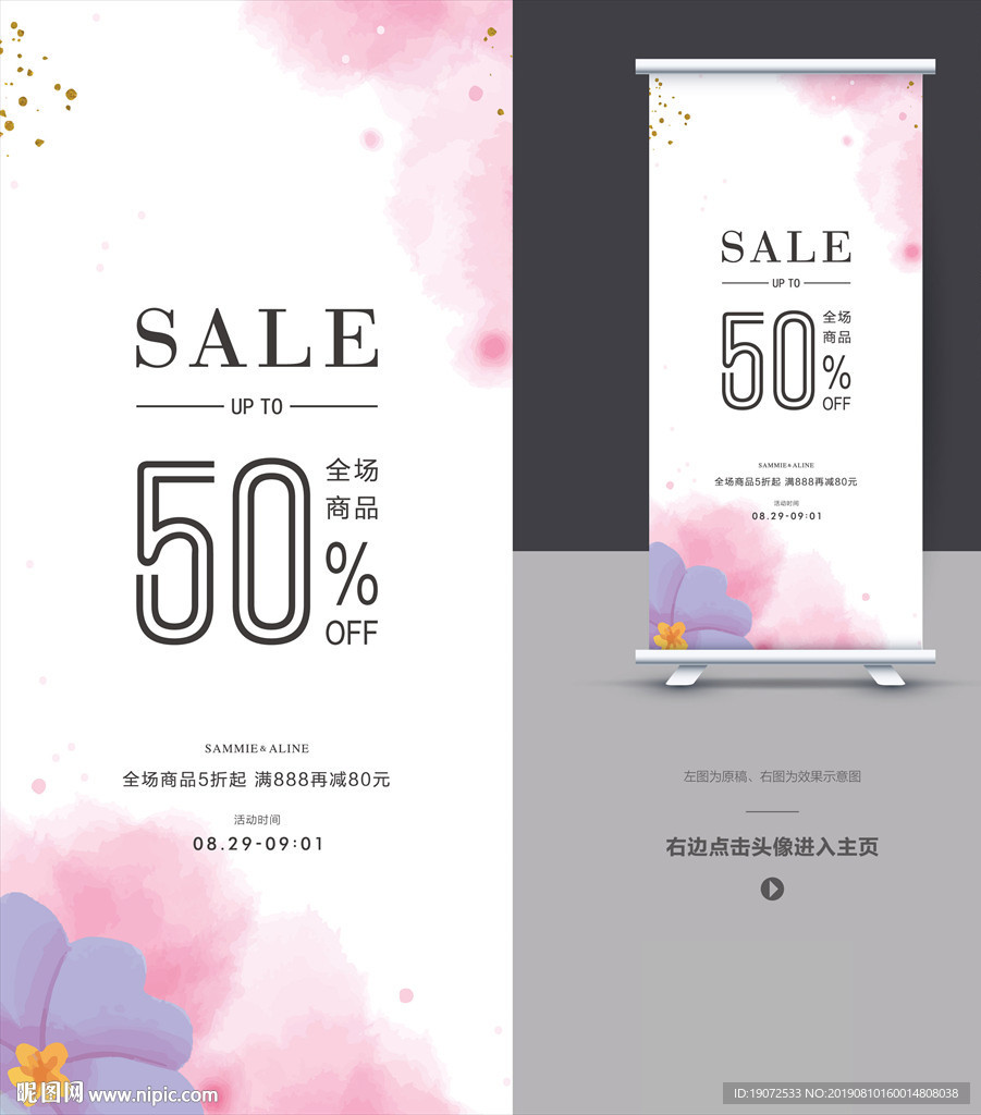 X展架
