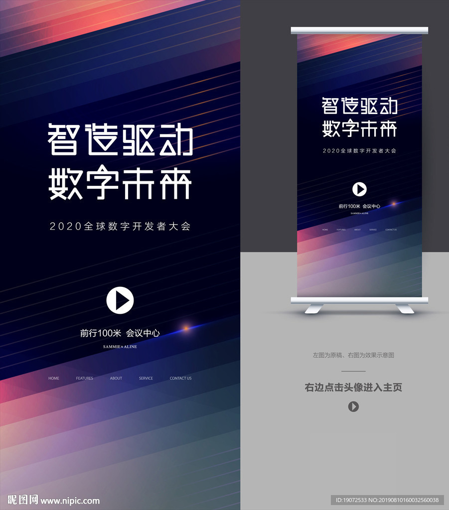 会议