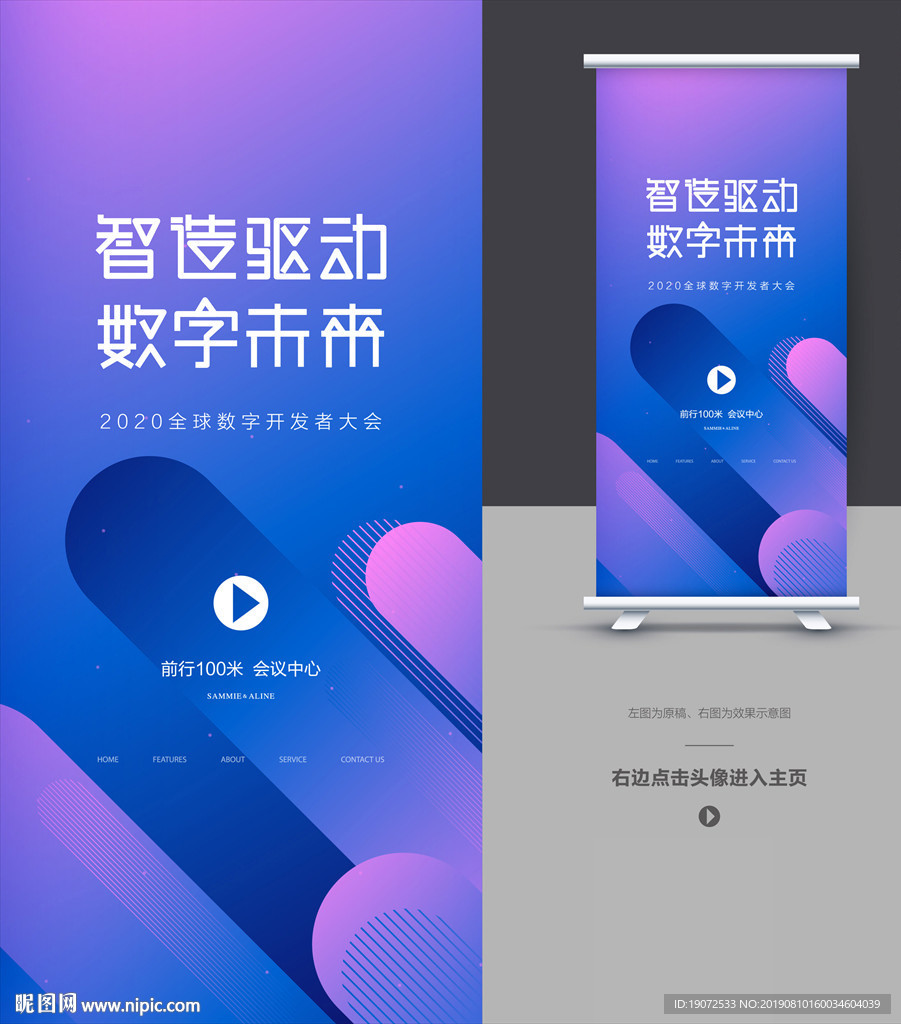 会议指引