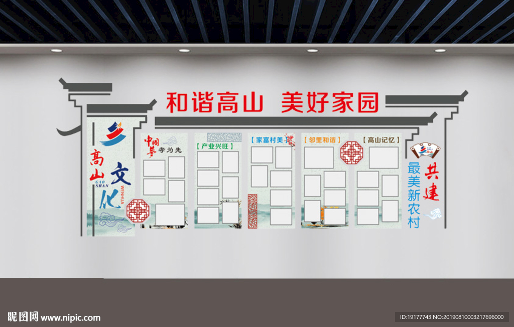 村史文化