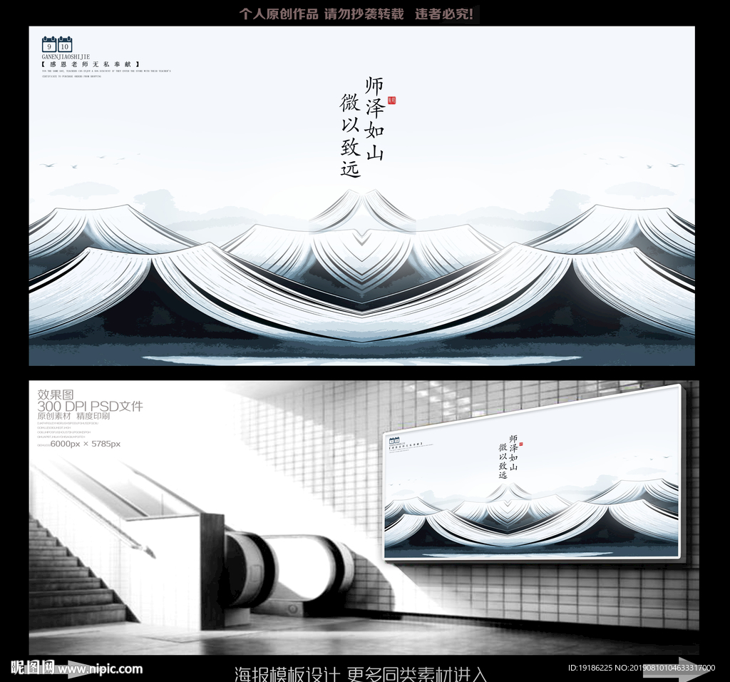 教师节