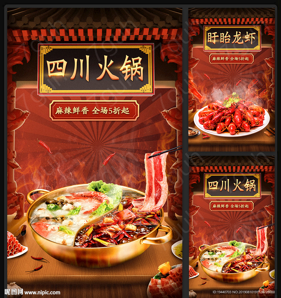 火锅