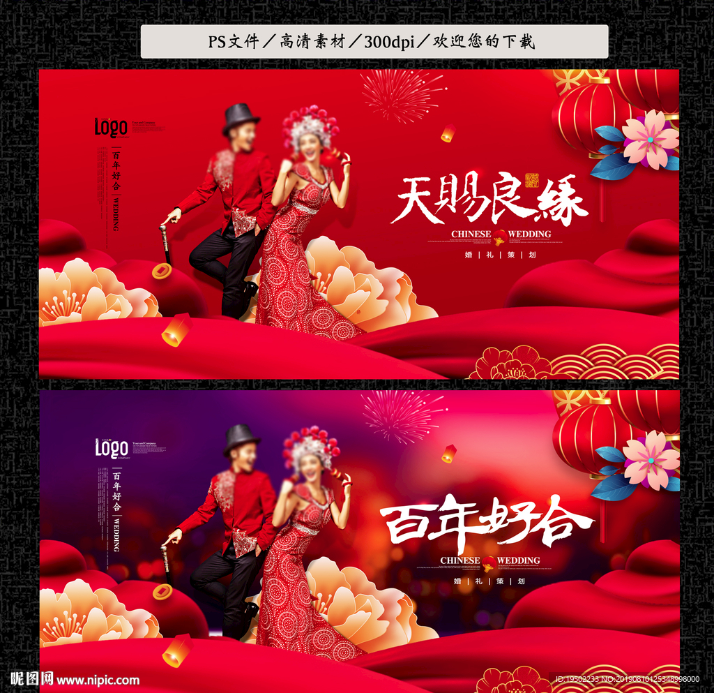 婚庆