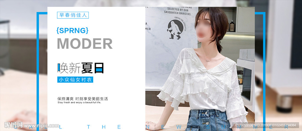 夏装服装 bannner 主图