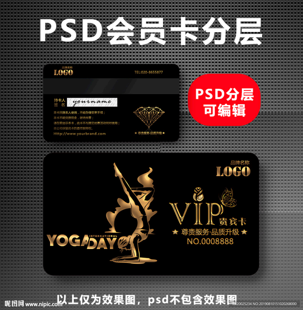 瑜伽VIP卡