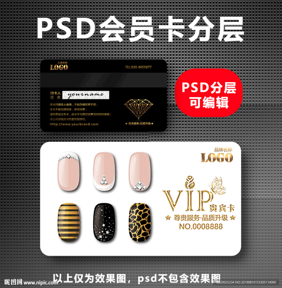 美甲会员卡