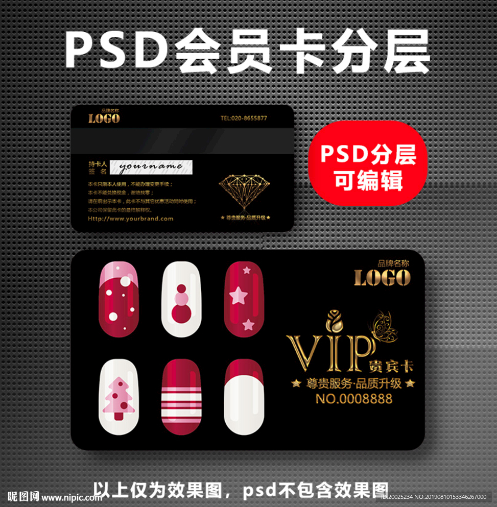 美甲会员卡