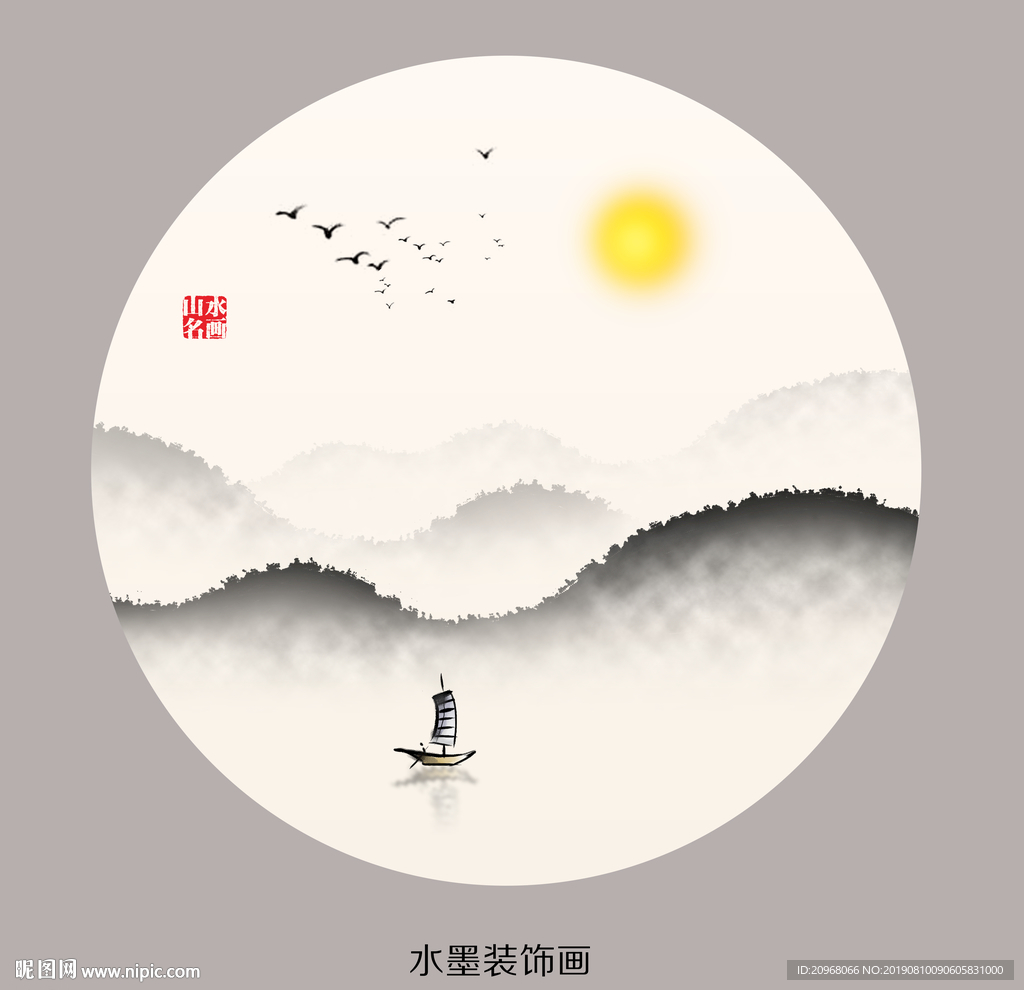 山水水墨画