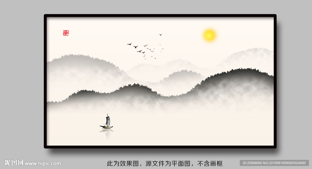 山水装饰画