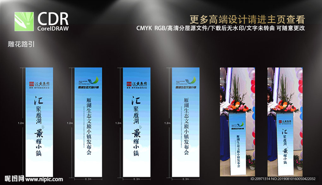 房地产雕花指示路引 活动物料
