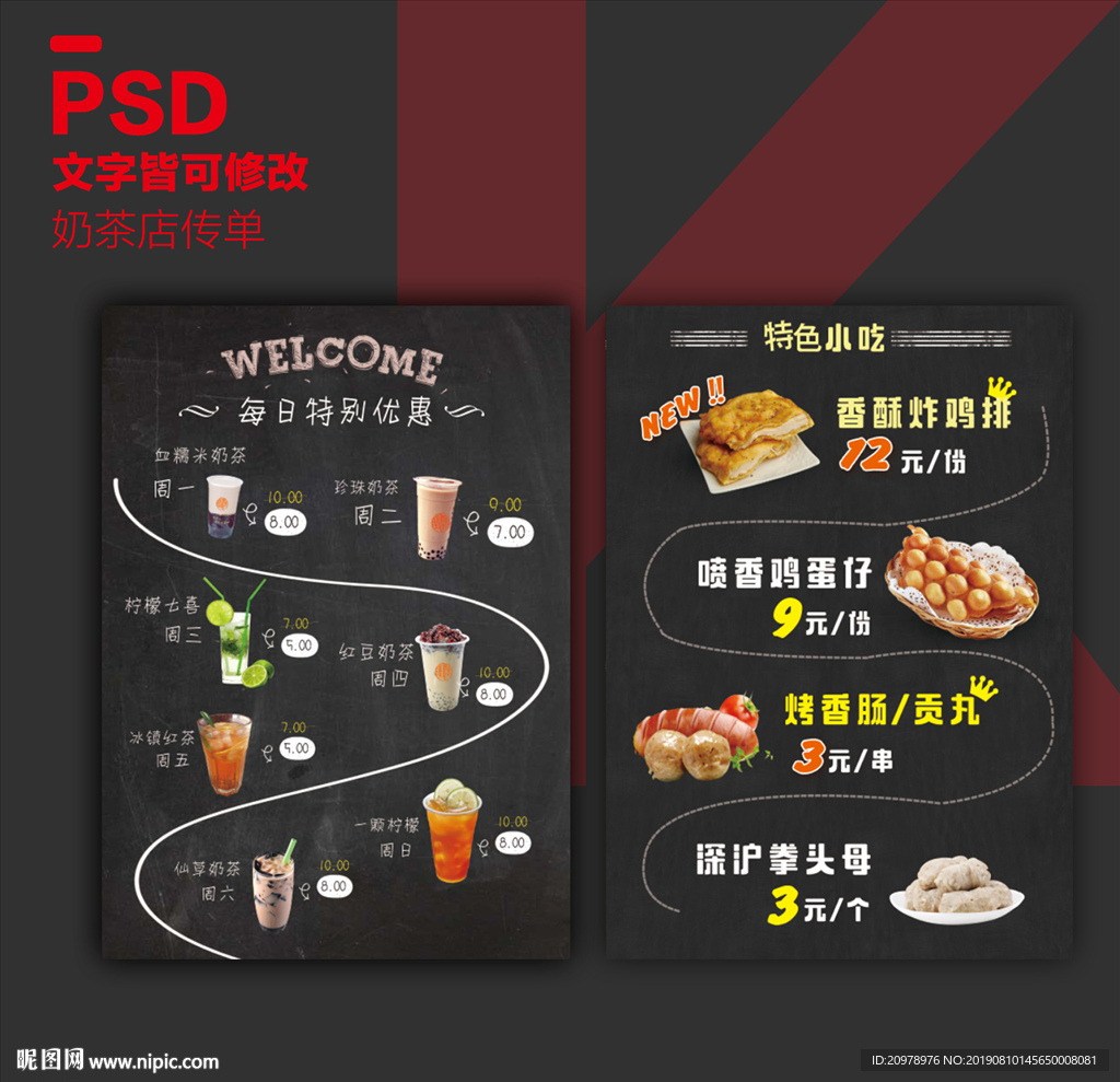 菜单