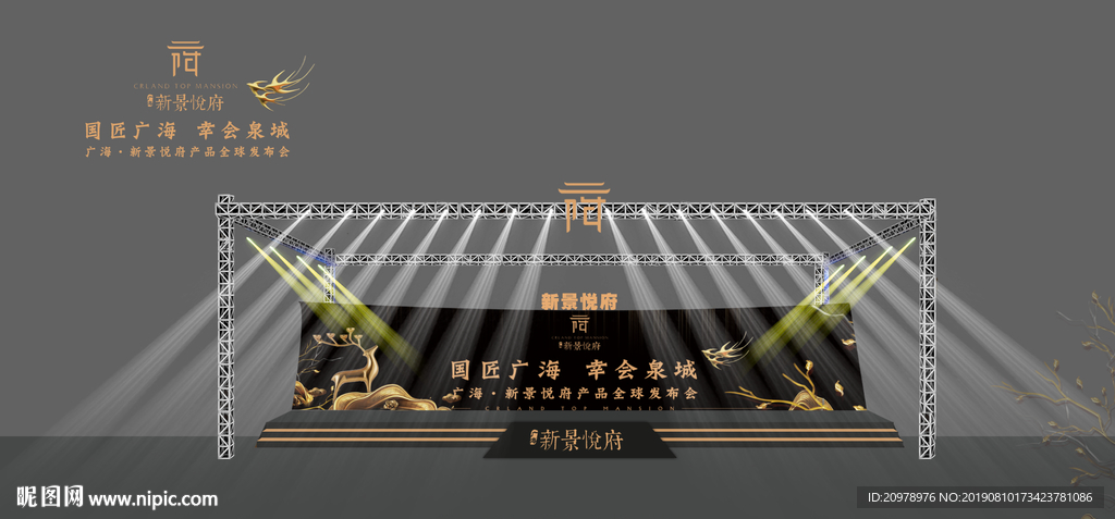 舞台