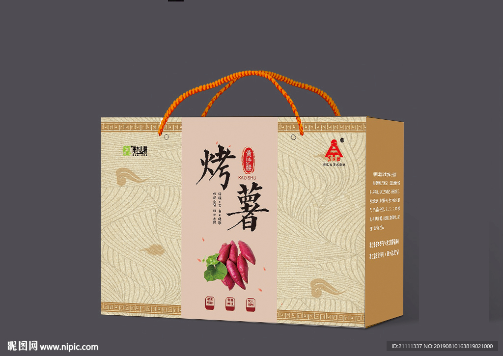 烤薯礼盒