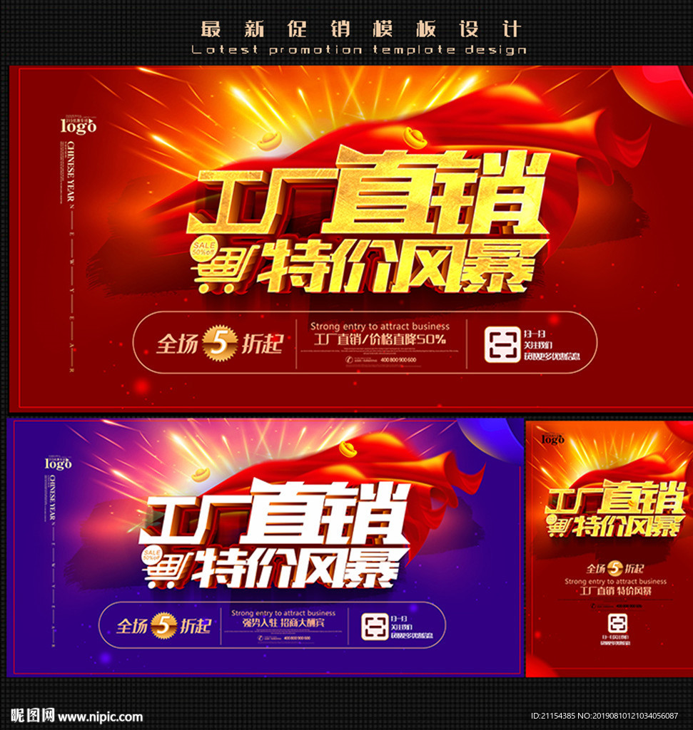 工厂直销