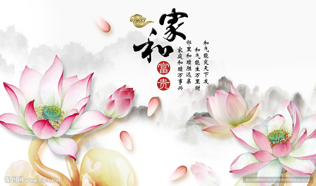 荷花