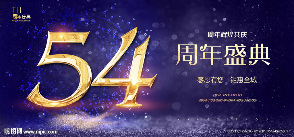 54周年