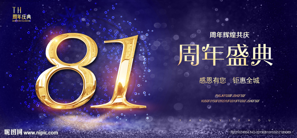 81周年