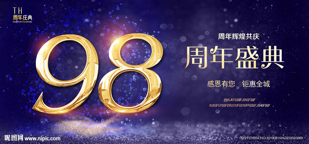 98周年