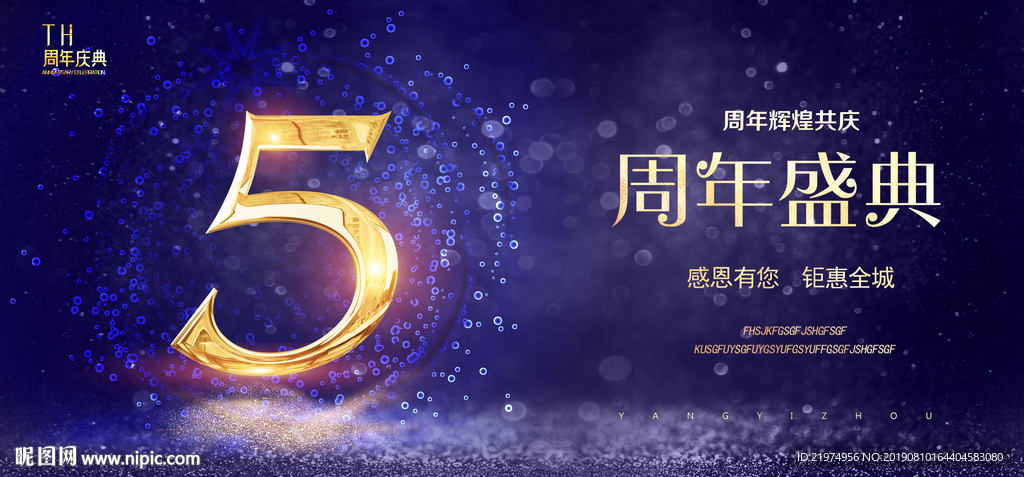 5周年