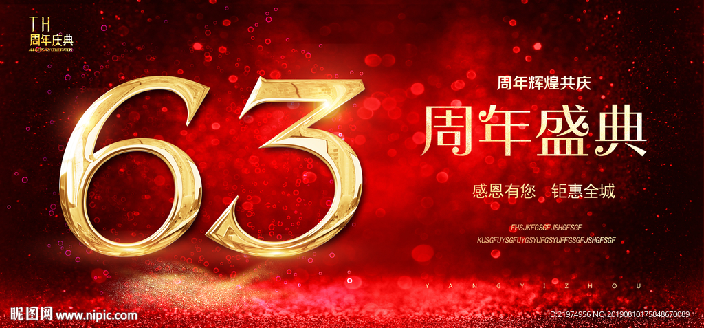 63周年
