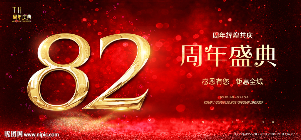82周年