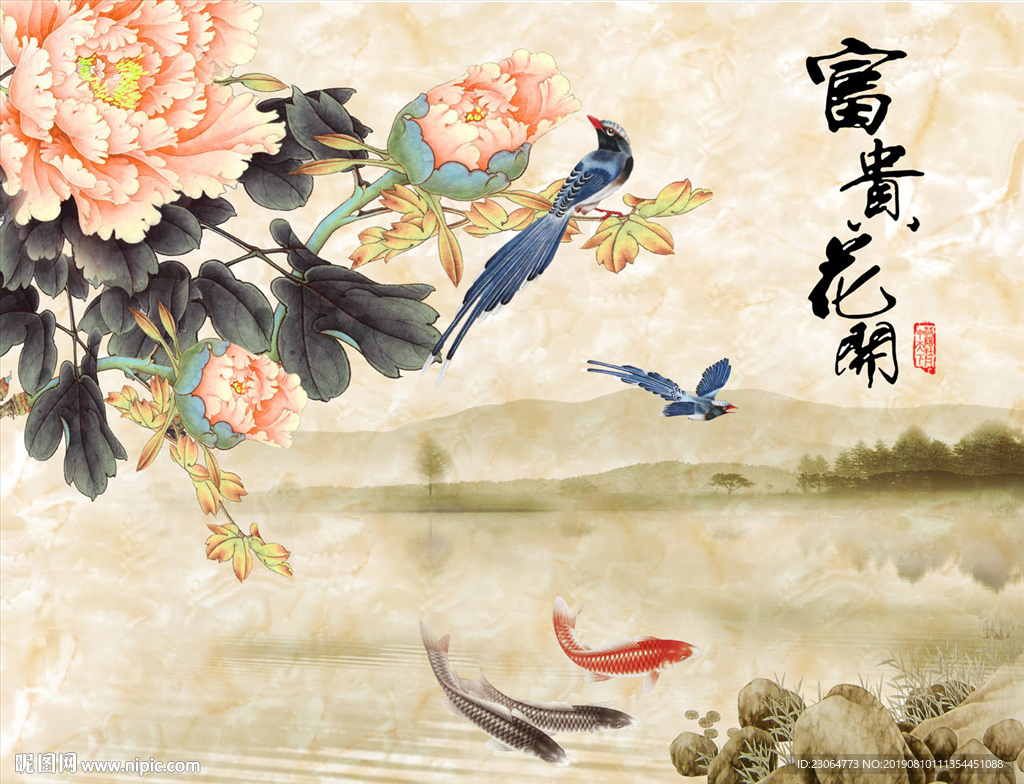 富贵花开图