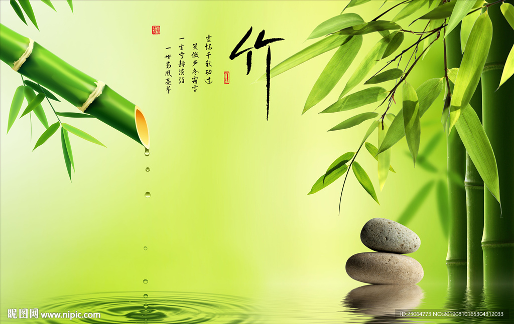绿竹