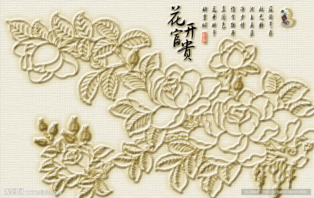 花开富贵浮雕
