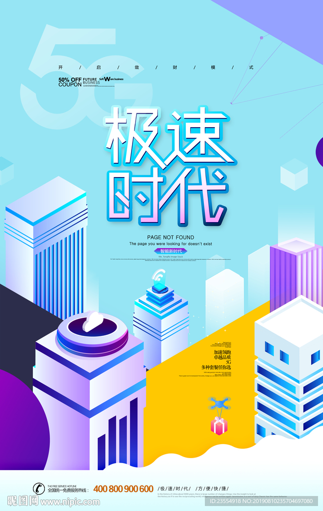 互联网