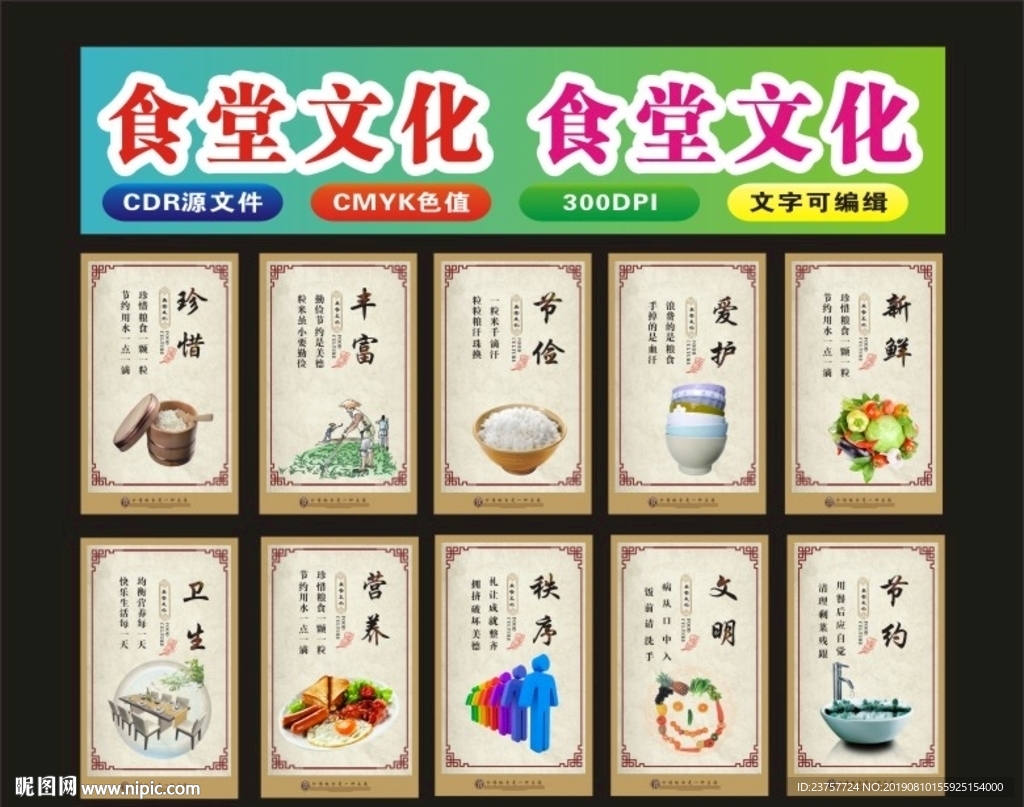食堂文化米粒食堂