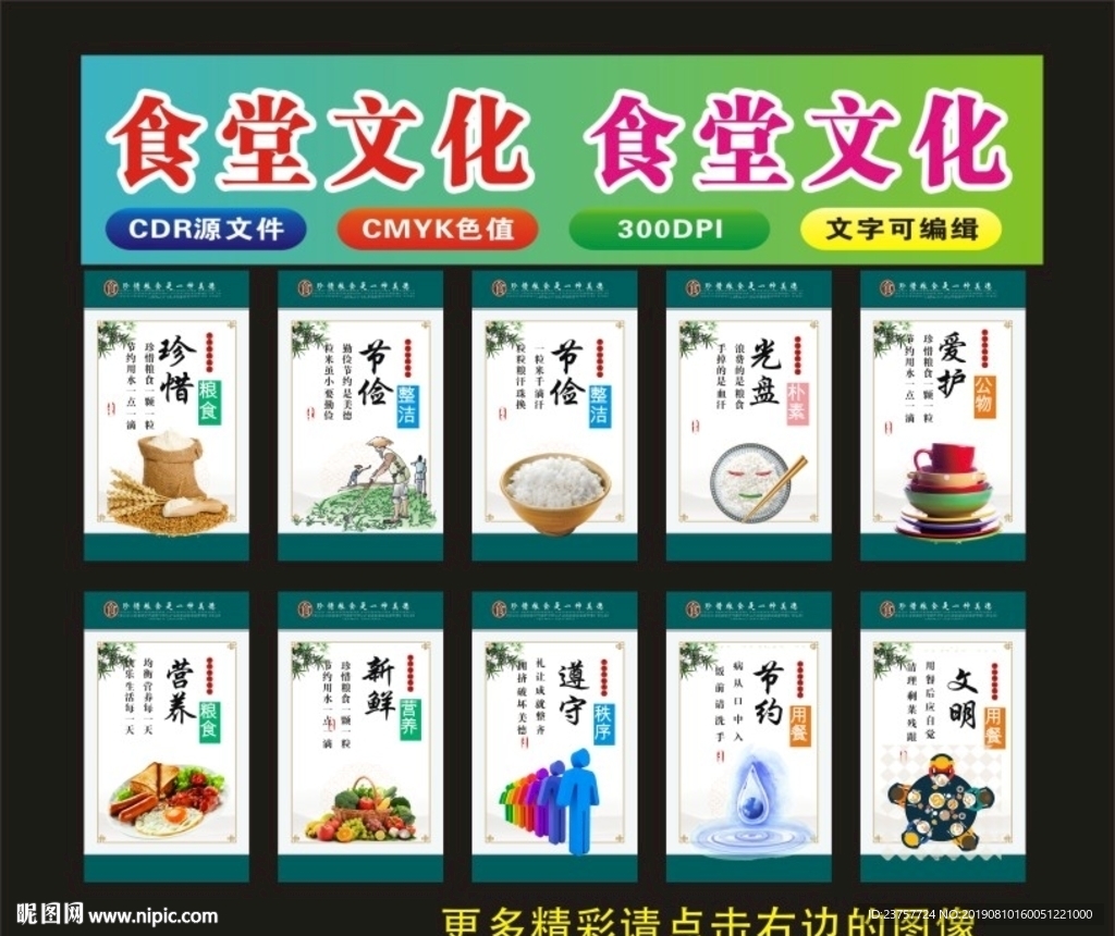 食堂文化华丽食堂