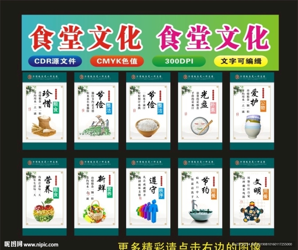 食堂文化华美食堂