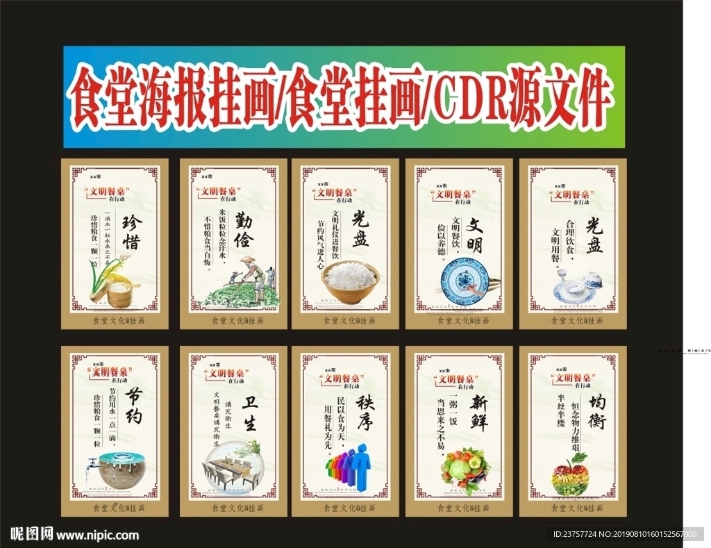 食堂文化努力不息