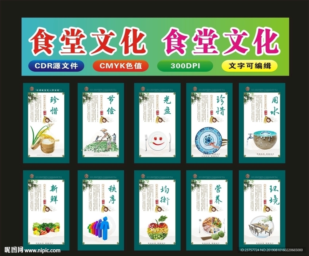 食堂勤俭节约用水