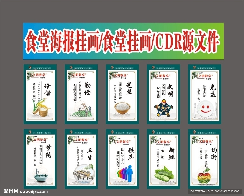 食堂文化奋斗到底