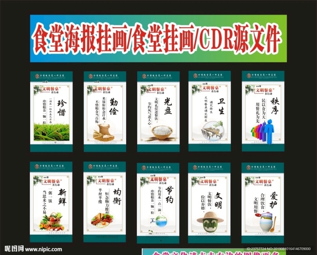 食堂文化专心著作