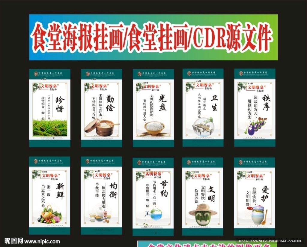 食堂文化专心挂画