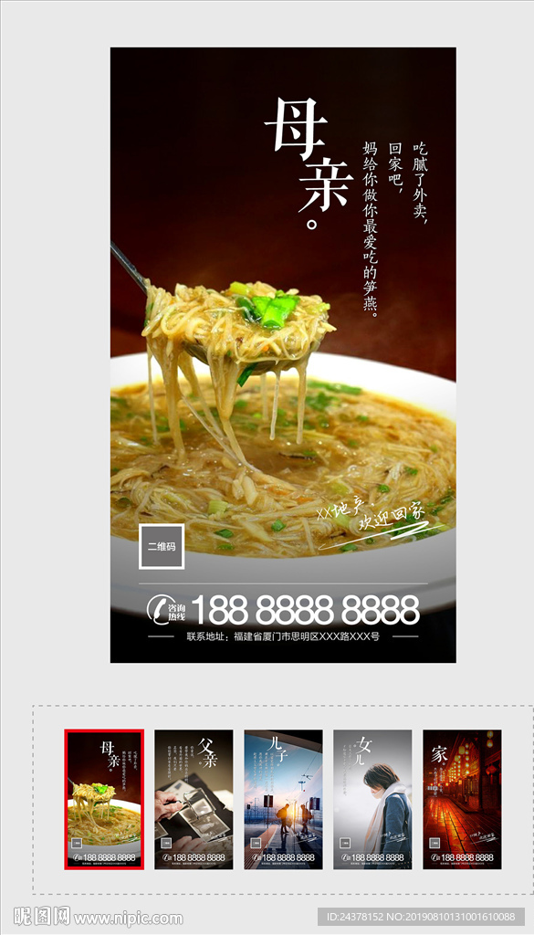地产 系列图  母亲 微信图