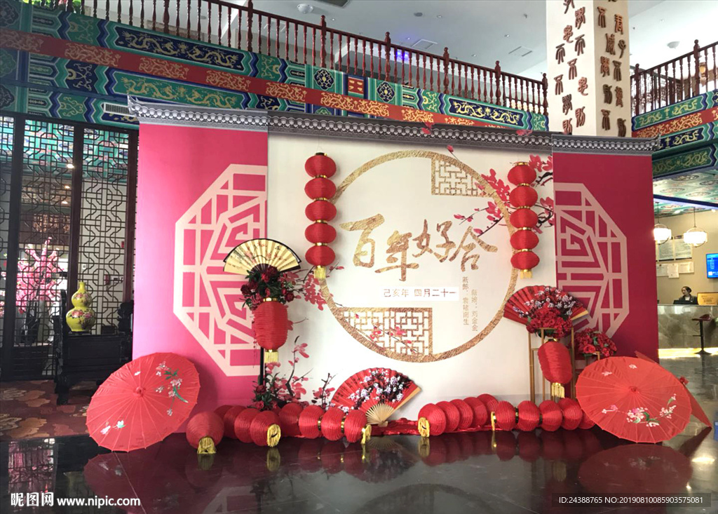 中式婚礼背景