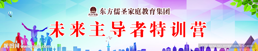 特训营海报