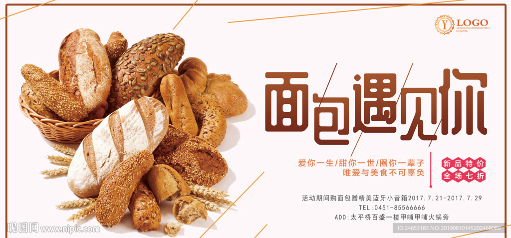 面包