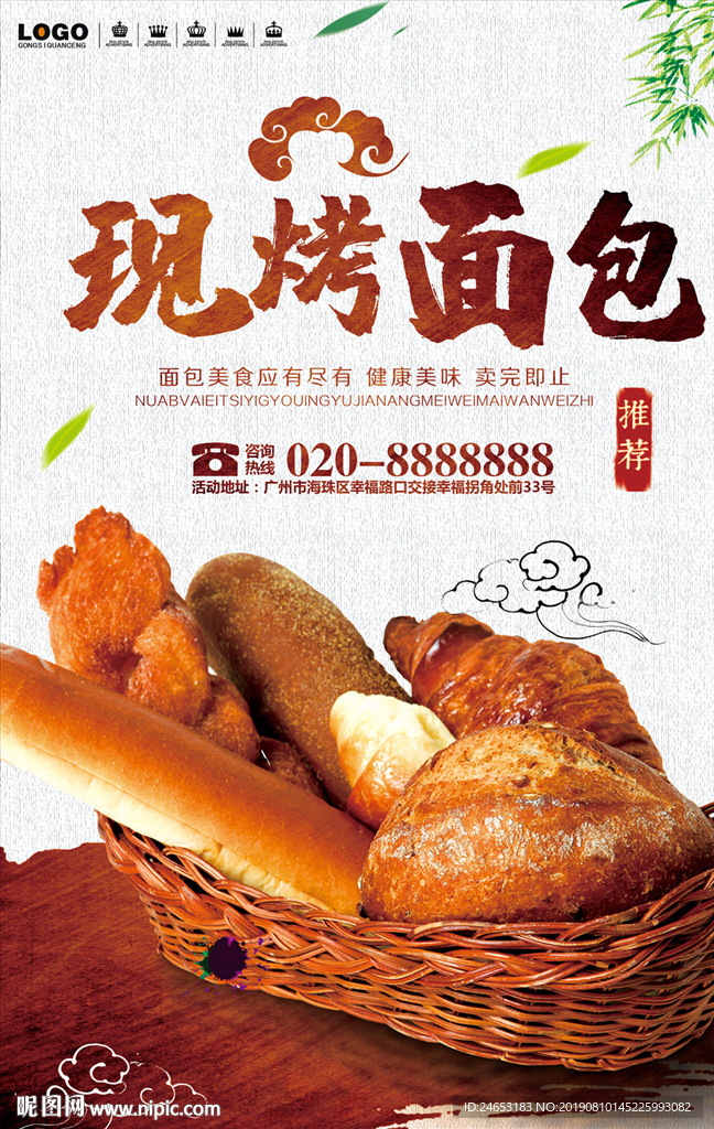 面包